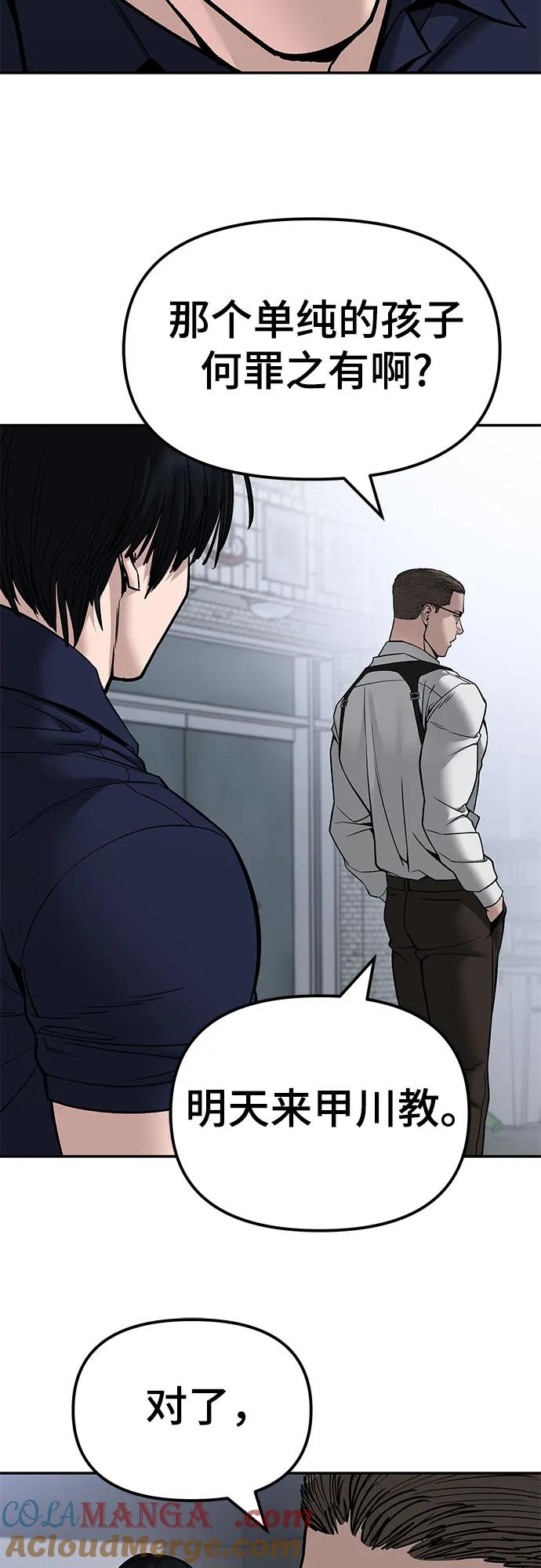 第136话-校霸负责人-GRIMZO（第31张）