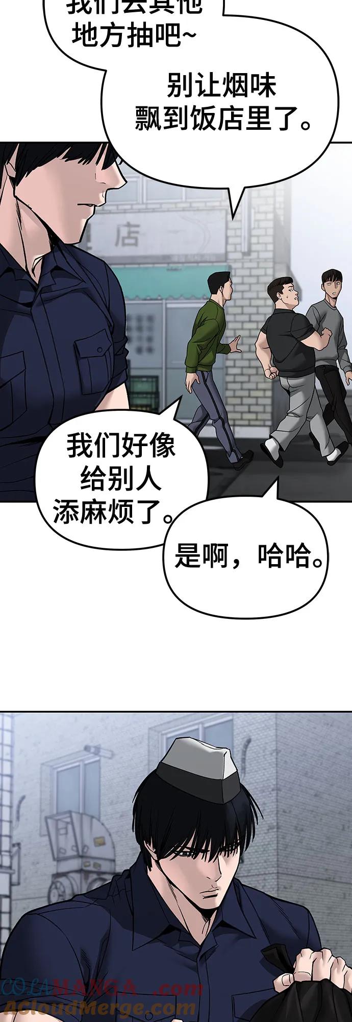 第136话-校霸负责人-GRIMZO（第10张）