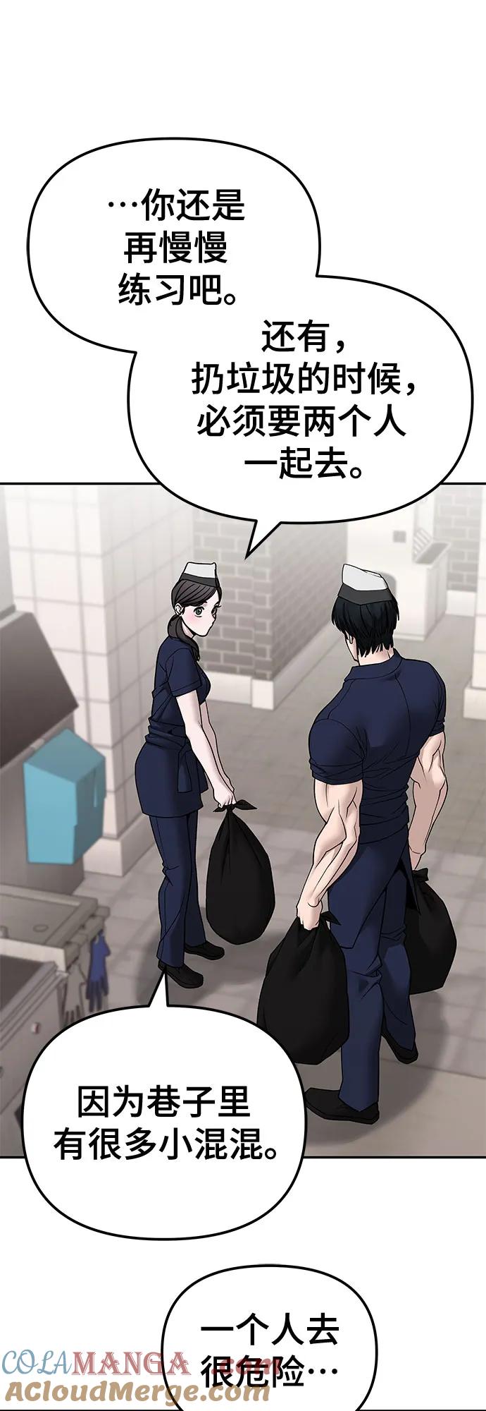 第136话-校霸负责人-GRIMZO（第4张）