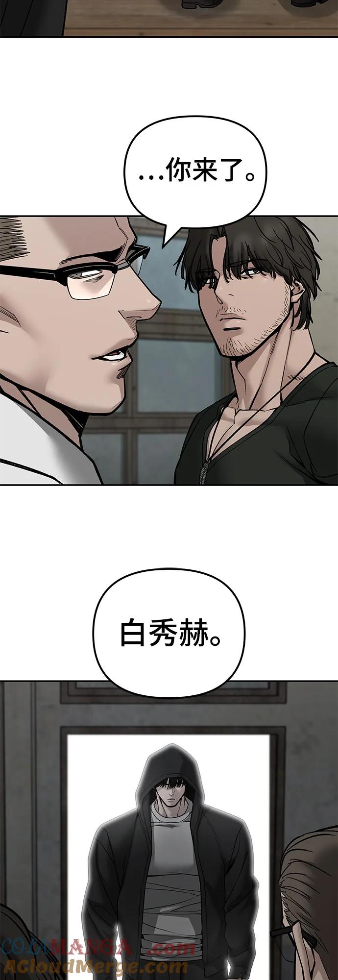 第136话-校霸负责人-GRIMZO（第37张）