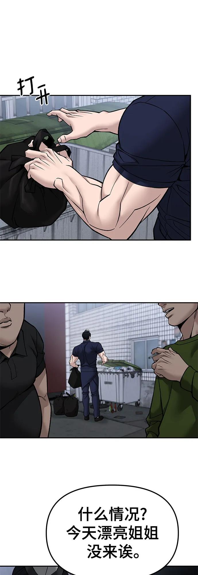 第136话-校霸负责人-GRIMZO（第6张）