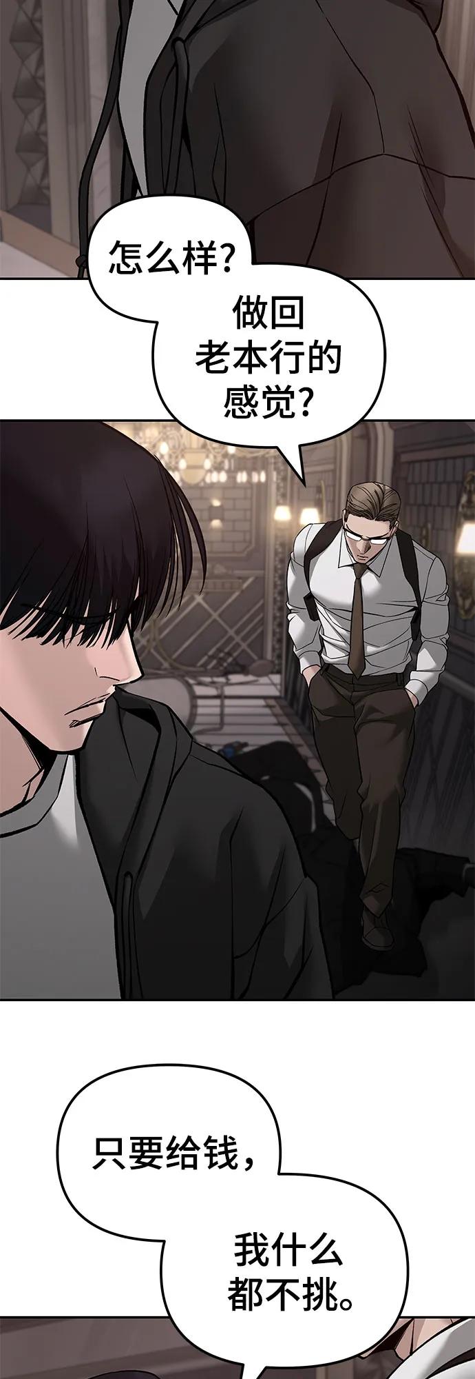 第137话-校霸负责人-GRIMZO（第8张）