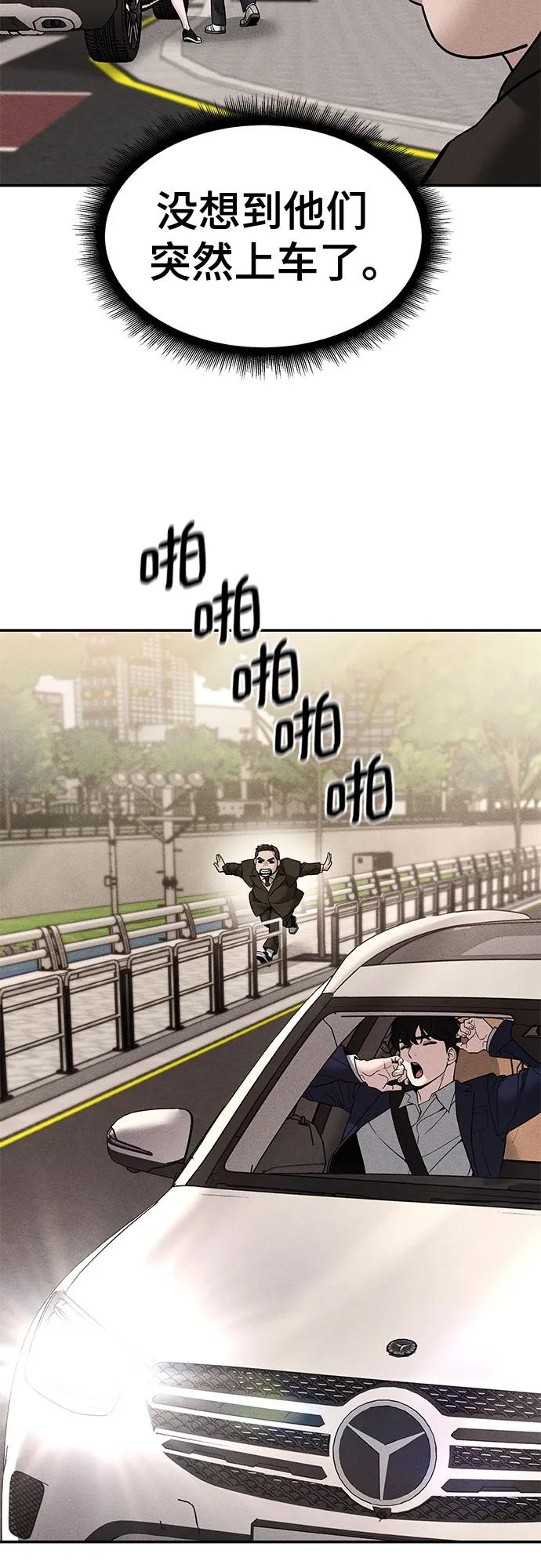第137话-校霸负责人-GRIMZO（第4张）