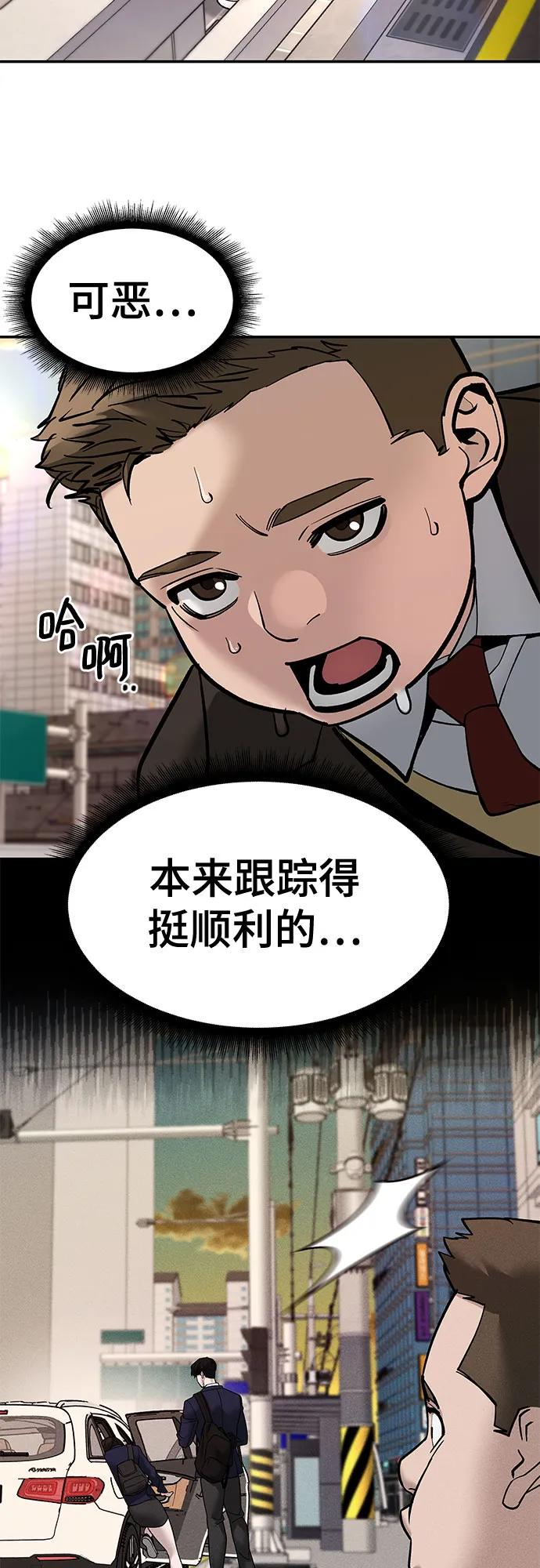 第137话-校霸负责人-GRIMZO（第3张）