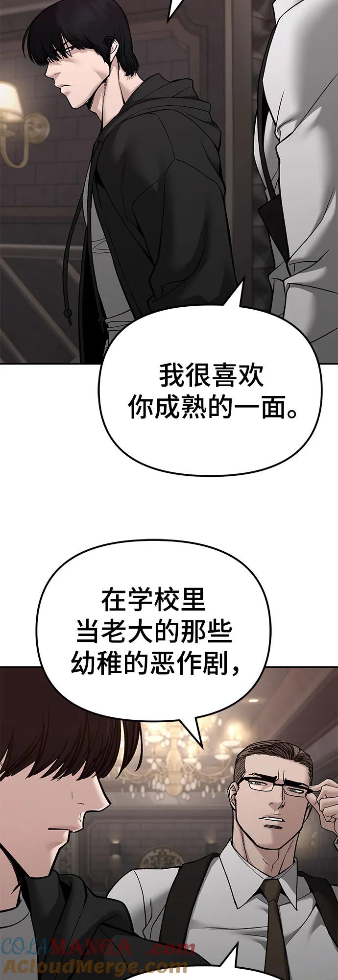 第137话-校霸负责人-GRIMZO（第9张）