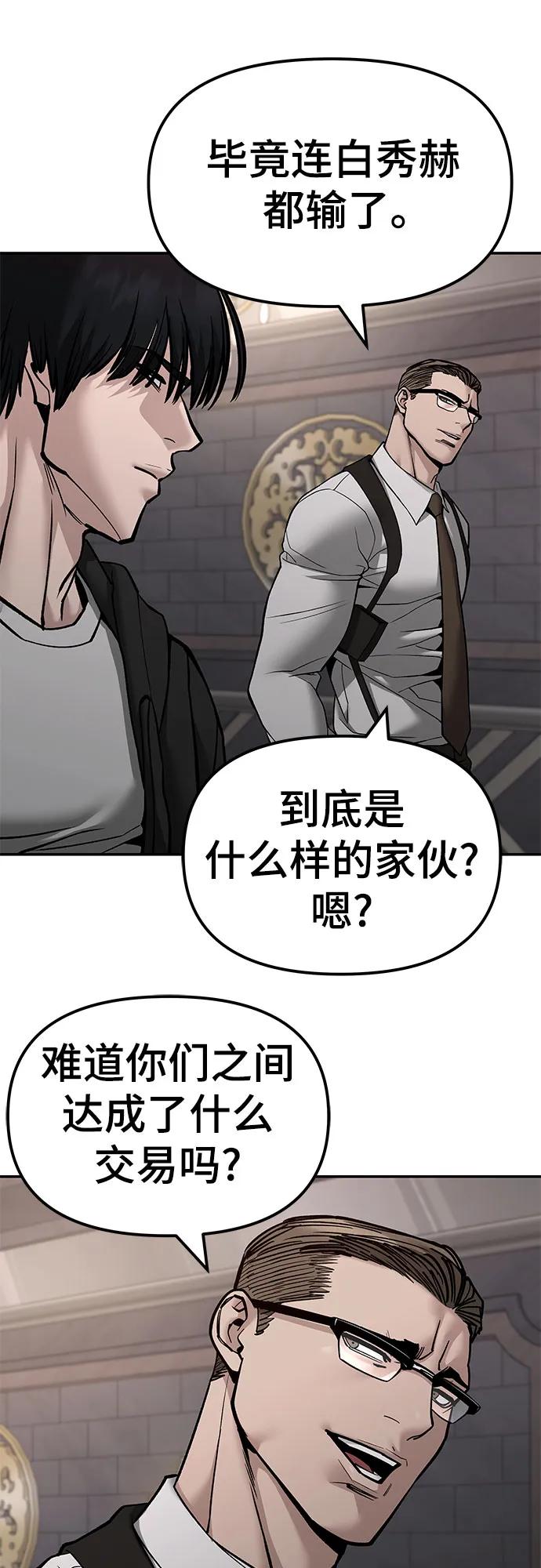 第137话-校霸负责人-GRIMZO（第11张）