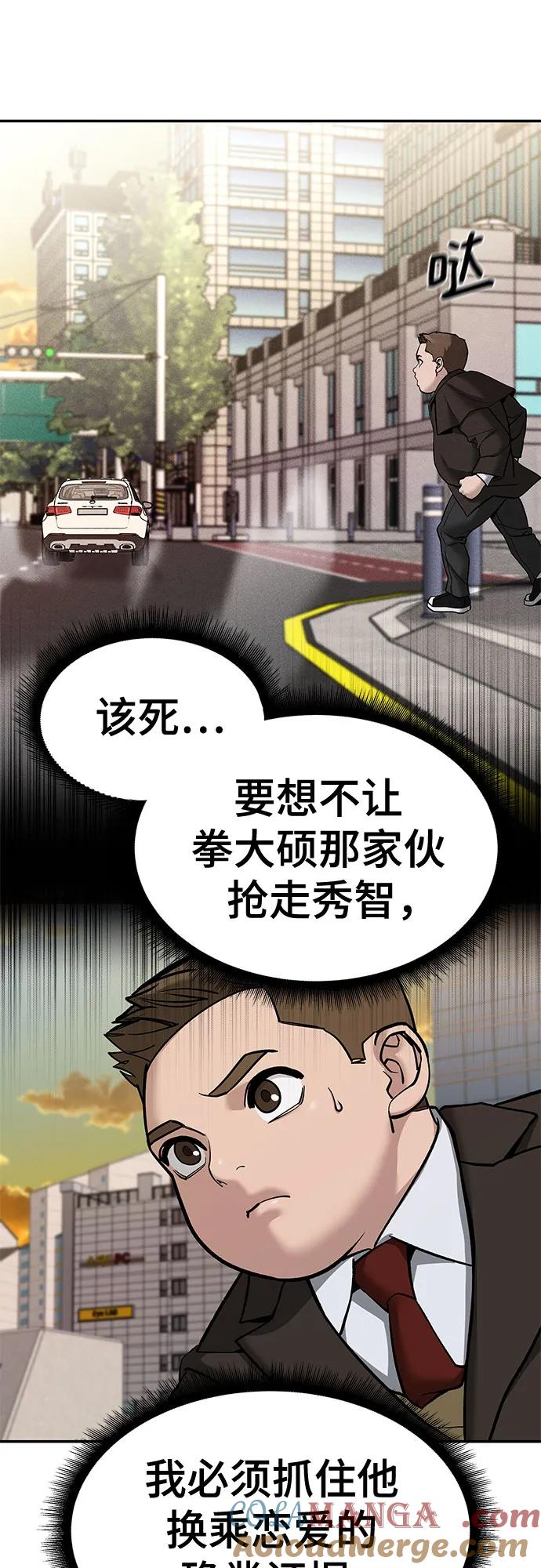 第137话-校霸负责人-GRIMZO（第5张）