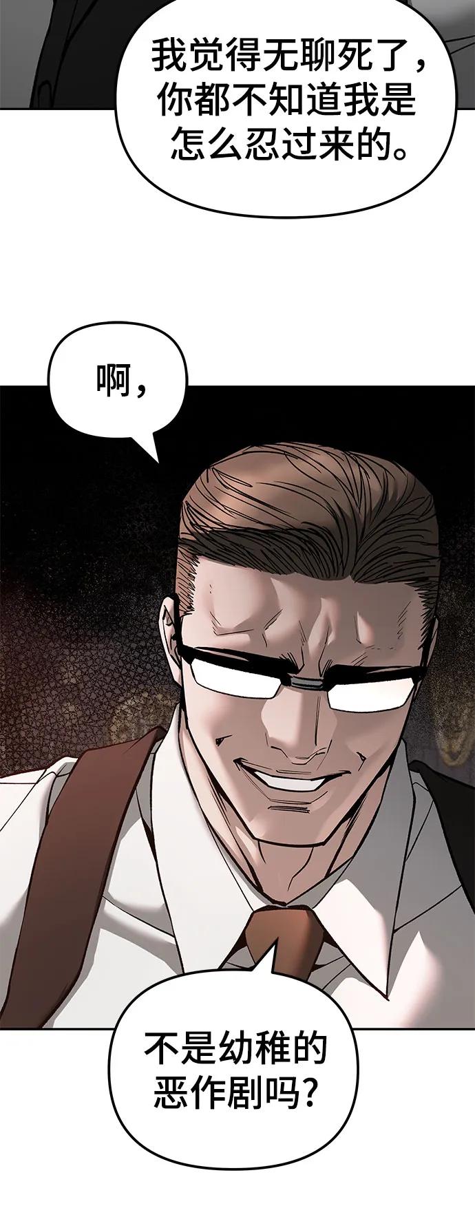 第137话-校霸负责人-GRIMZO（第10张）