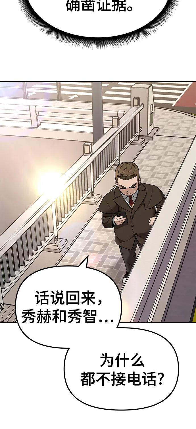 第137话-校霸负责人-GRIMZO（第6张）