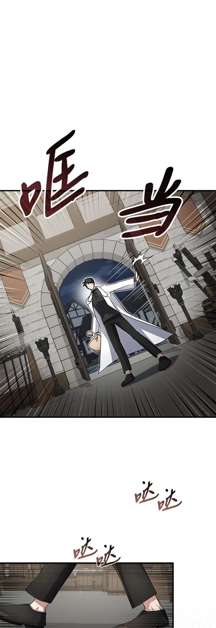 第13话-伪治疗师的生存法则-14hoek/saesong-i,Nayen（第38张）