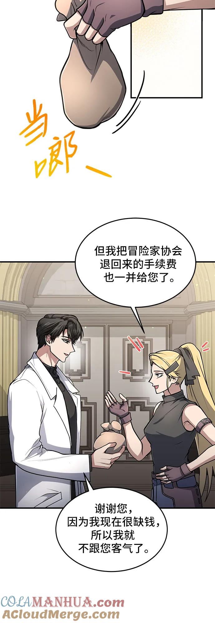 第13话-伪治疗师的生存法则-14hoek/saesong-i,Nayen（第13张）