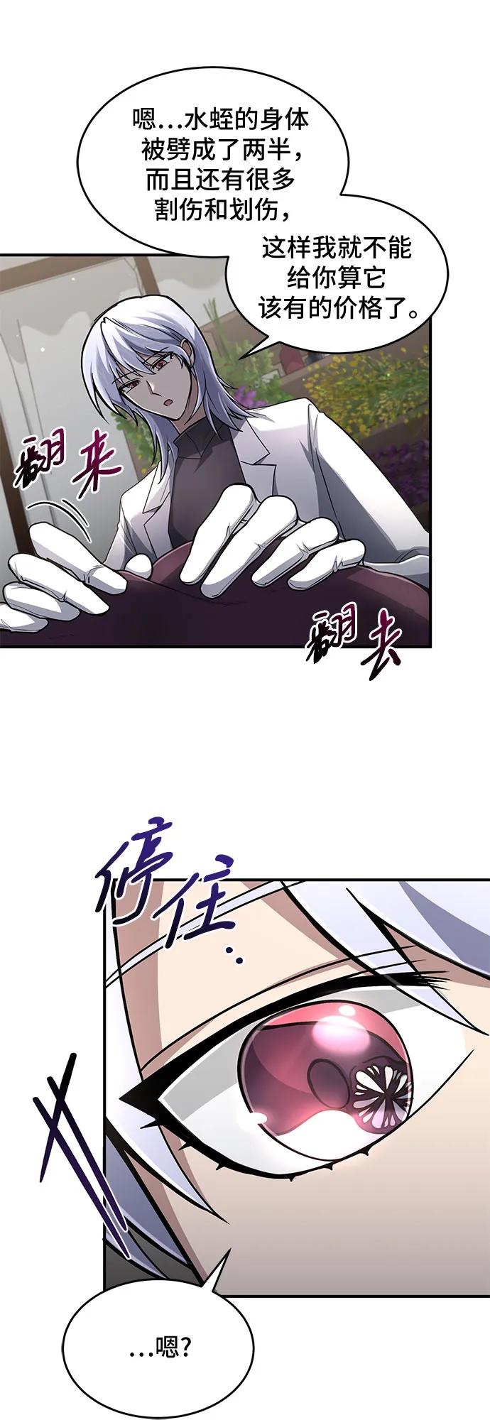 第13话-伪治疗师的生存法则-14hoek/saesong-i,Nayen（第29张）