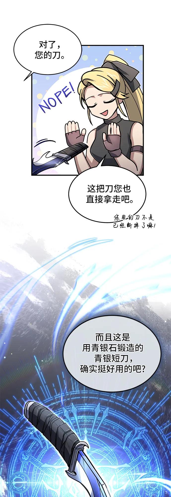 第13话-伪治疗师的生存法则-14hoek/saesong-i,Nayen（第14张）