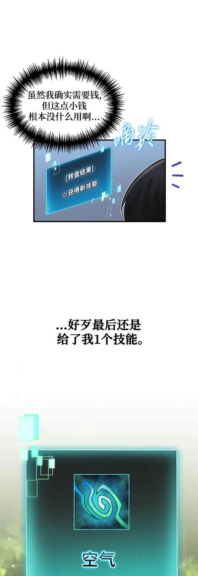 第13话-伪治疗师的生存法则-14hoek/saesong-i,Nayen（第21张）