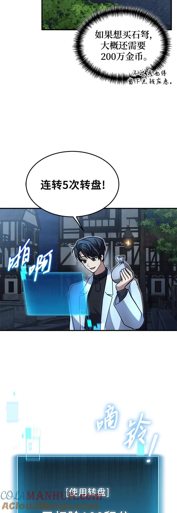 第13话-伪治疗师的生存法则-14hoek/saesong-i,Nayen（第19张）