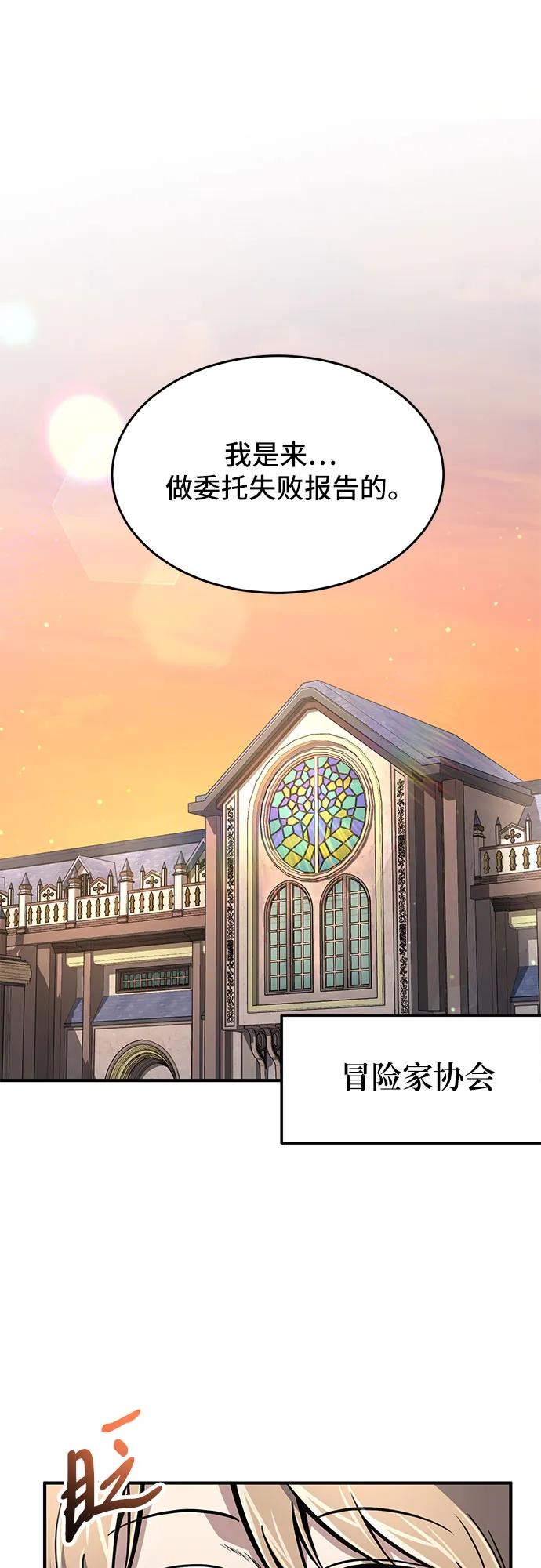第13话-伪治疗师的生存法则-14hoek/saesong-i,Nayen（第2张）