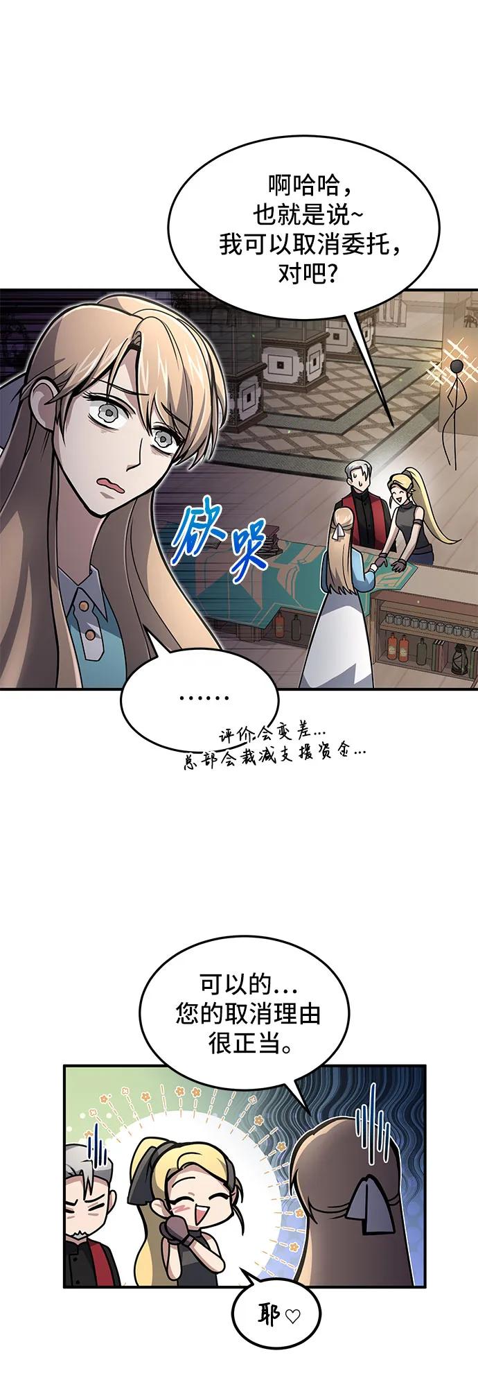 第13话-伪治疗师的生存法则-14hoek/saesong-i,Nayen（第6张）