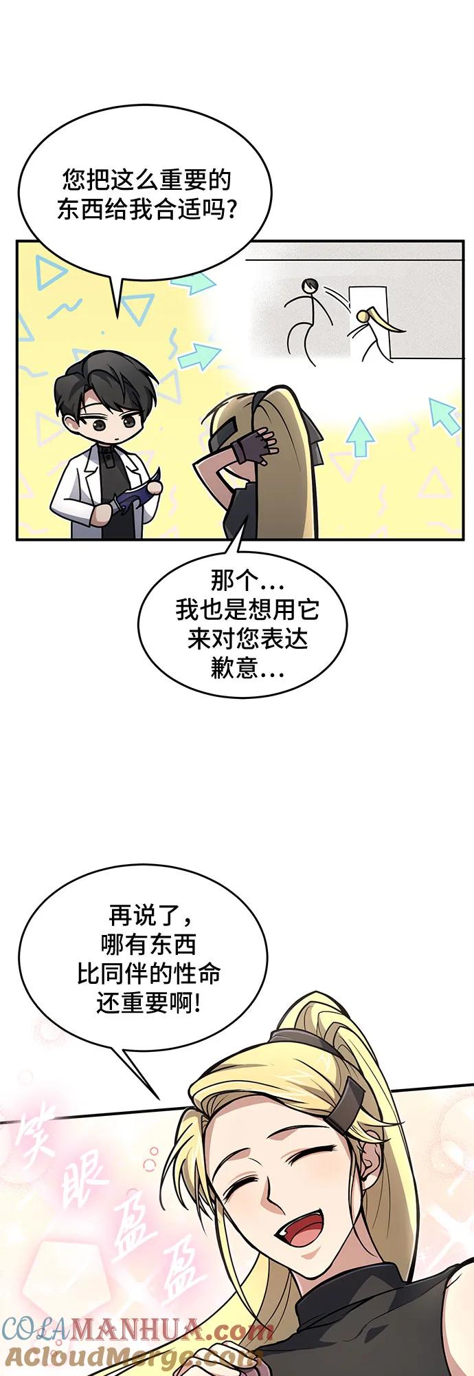 第13话-伪治疗师的生存法则-14hoek/saesong-i,Nayen（第16张）