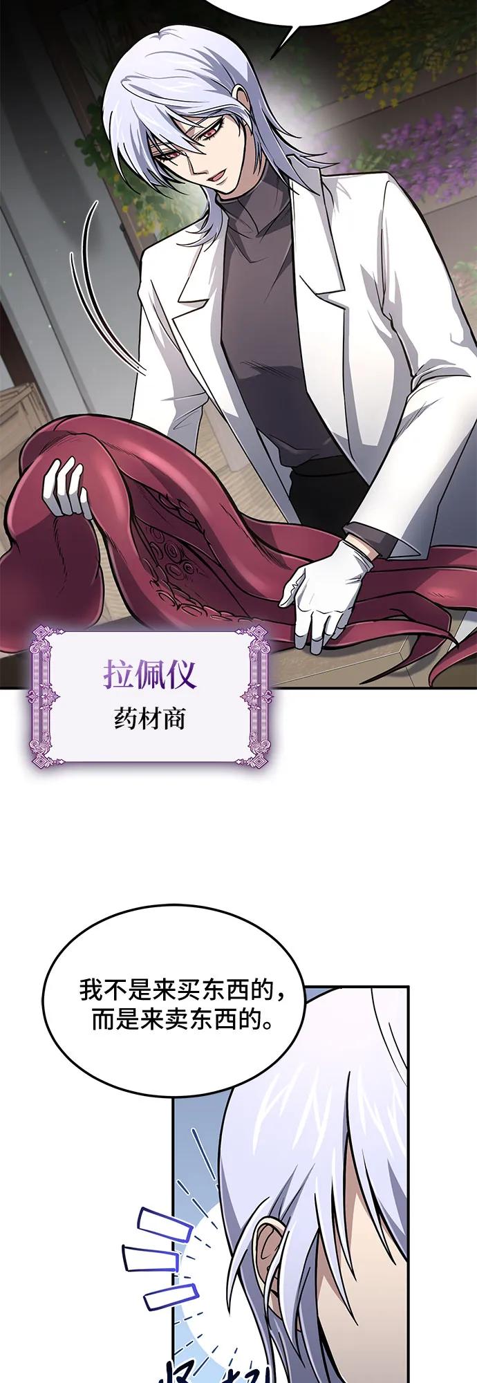 第13话-伪治疗师的生存法则-14hoek/saesong-i,Nayen（第26张）