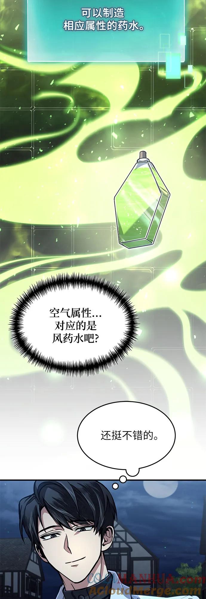 第13话-伪治疗师的生存法则-14hoek/saesong-i,Nayen（第22张）