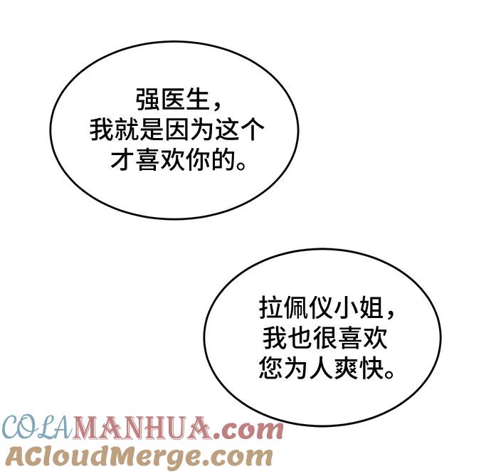 第13话-伪治疗师的生存法则-14hoek/saesong-i,Nayen（第37张）