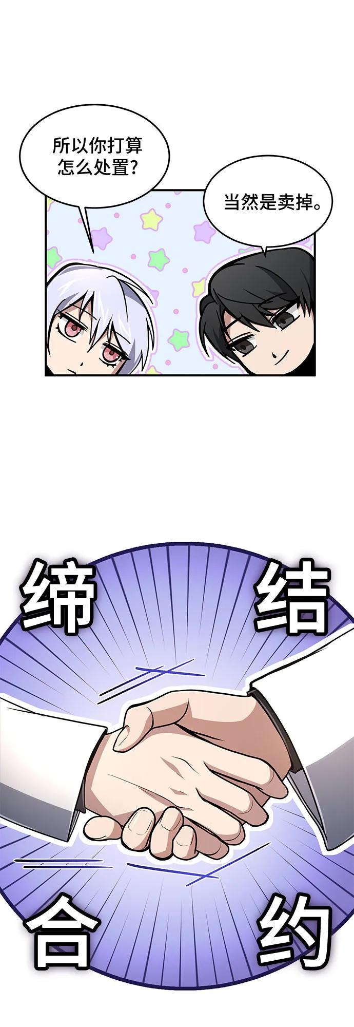 第13话-伪治疗师的生存法则-14hoek/saesong-i,Nayen（第36张）