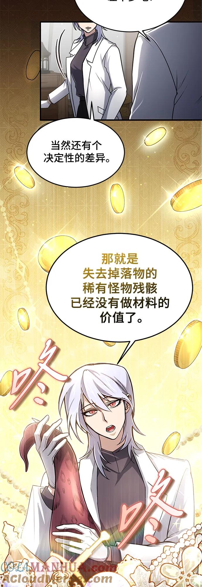 第13话-伪治疗师的生存法则-14hoek/saesong-i,Nayen（第34张）