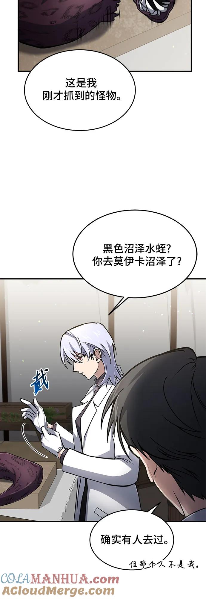 第13话-伪治疗师的生存法则-14hoek/saesong-i,Nayen（第28张）