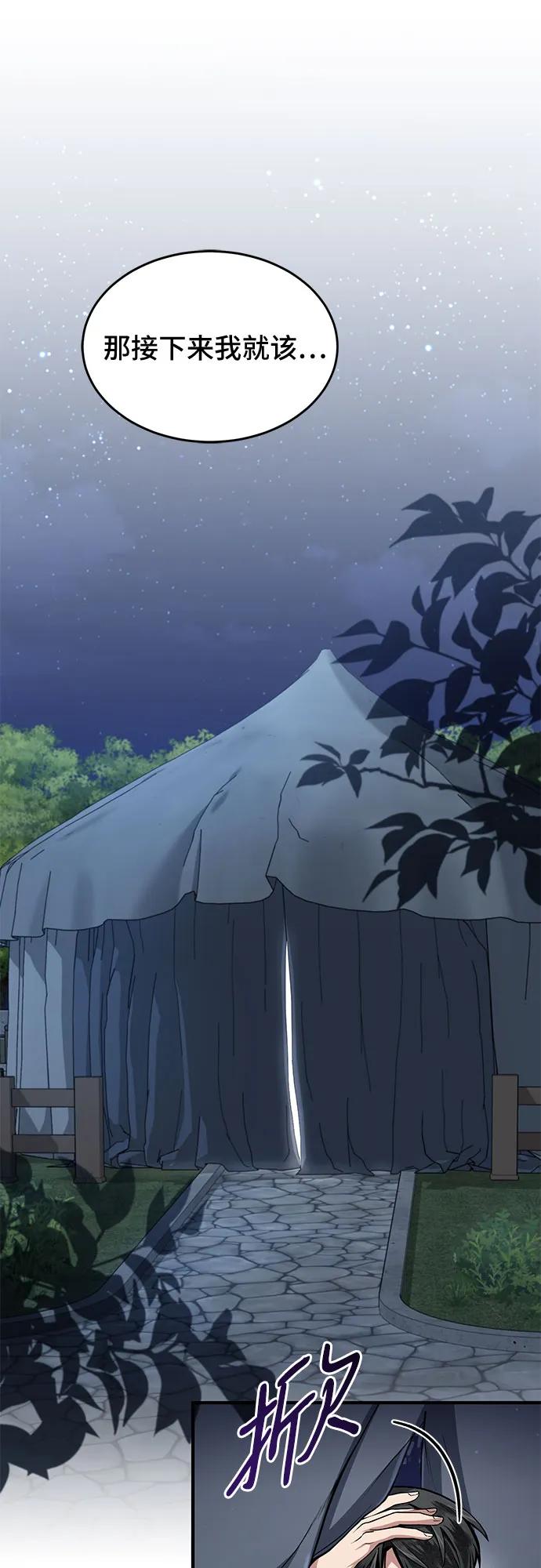 第13话-伪治疗师的生存法则-14hoek/saesong-i,Nayen（第24张）