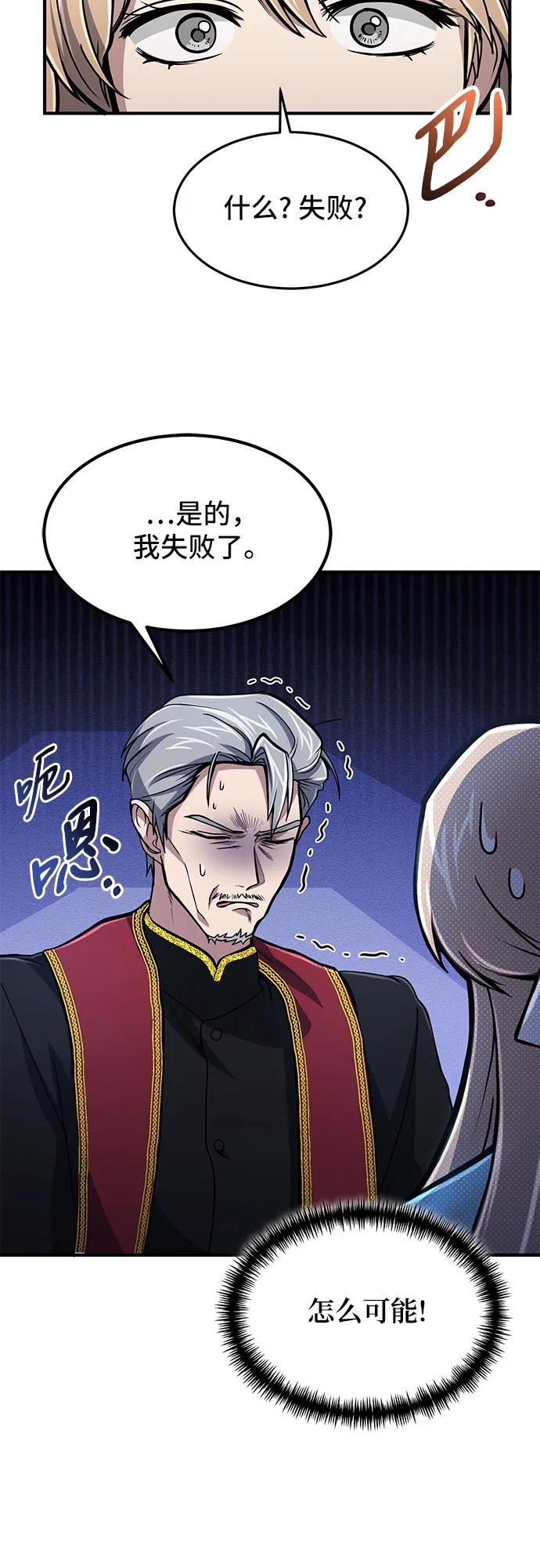 第13话-伪治疗师的生存法则-14hoek/saesong-i,Nayen（第3张）