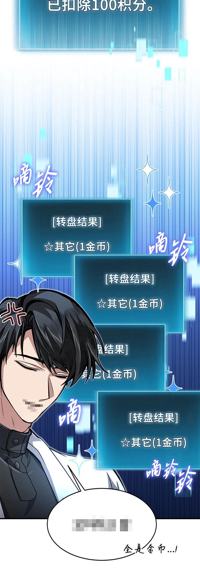 第13话-伪治疗师的生存法则-14hoek/saesong-i,Nayen（第20张）