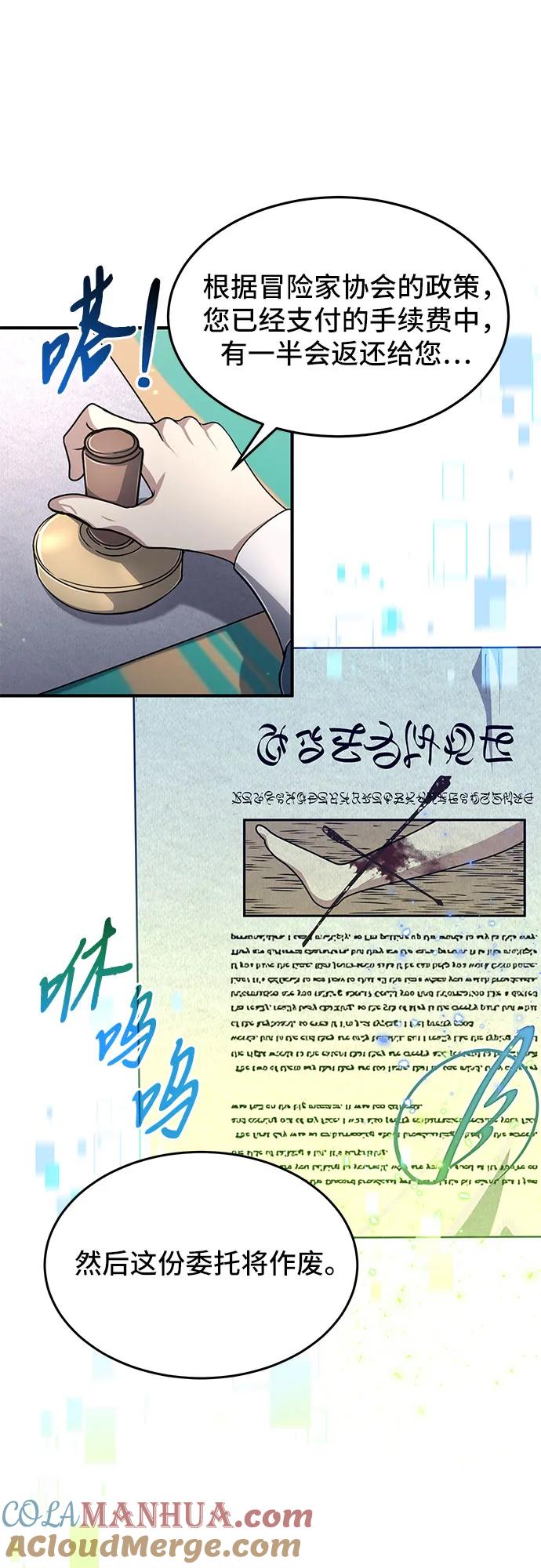 第13话-伪治疗师的生存法则-14hoek/saesong-i,Nayen（第7张）