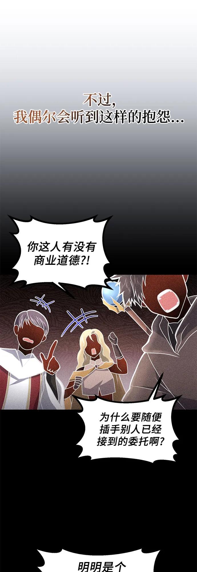 第13话-伪治疗师的生存法则-14hoek/saesong-i,Nayen（第9张）