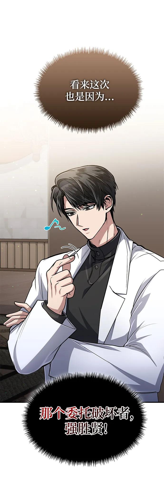 第13话-伪治疗师的生存法则-14hoek/saesong-i,Nayen（第5张）