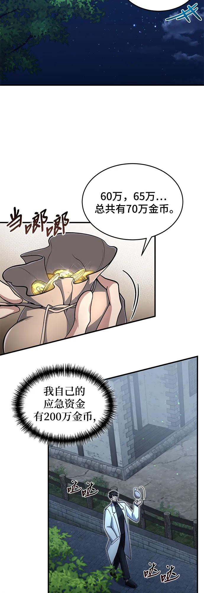 第13话-伪治疗师的生存法则-14hoek/saesong-i,Nayen（第18张）