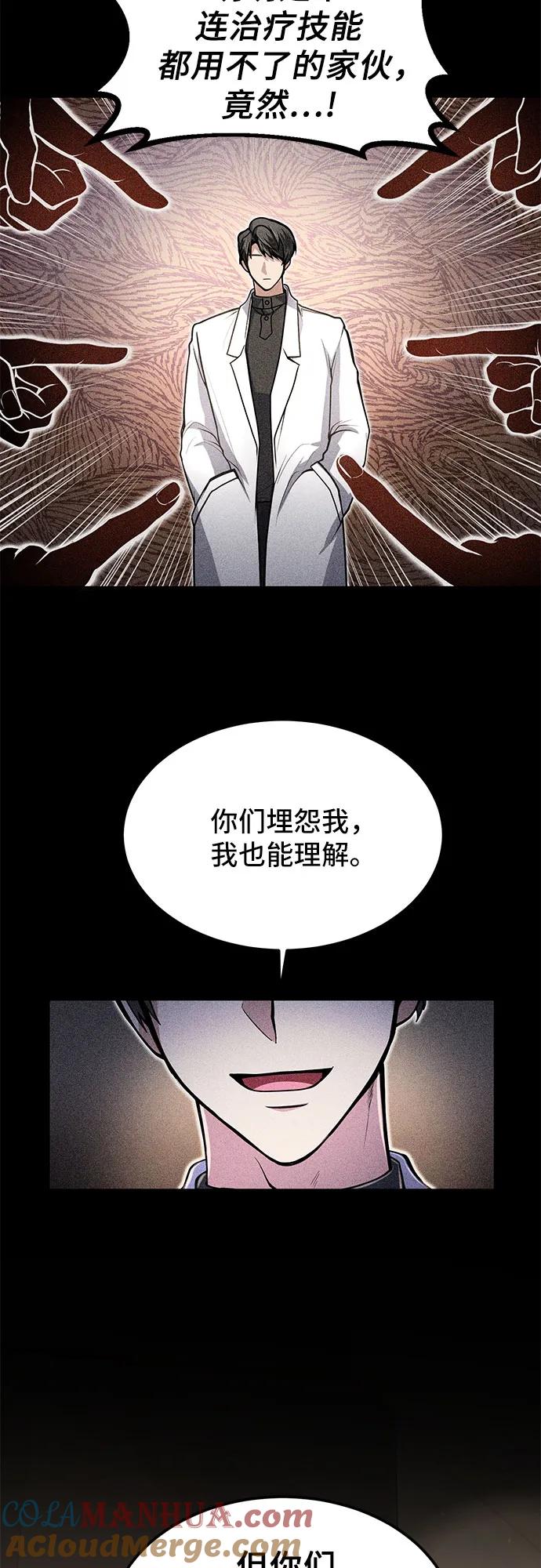 第13话-伪治疗师的生存法则-14hoek/saesong-i,Nayen（第10张）