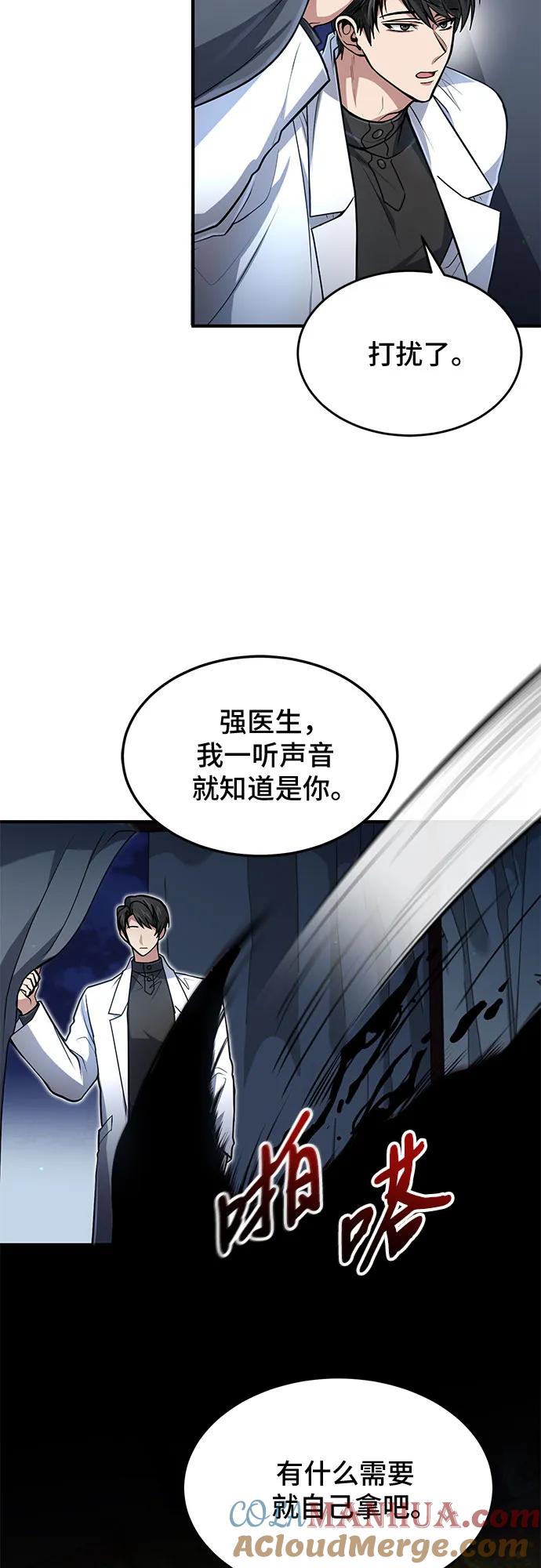 第13话-伪治疗师的生存法则-14hoek/saesong-i,Nayen（第25张）