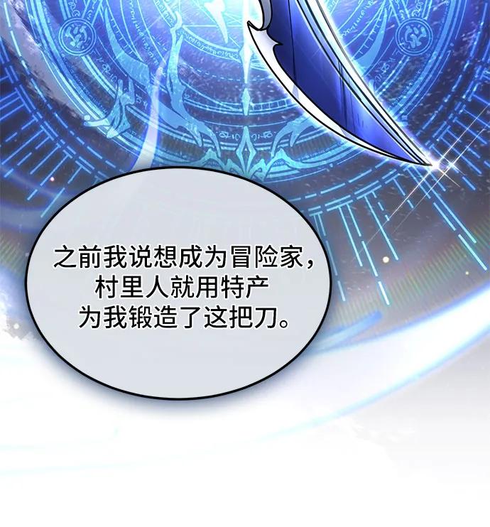 第13话-伪治疗师的生存法则-14hoek/saesong-i,Nayen（第15张）
