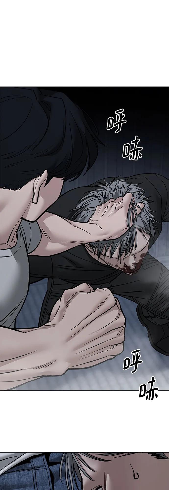 第140话-校霸负责人-GRIMZO（第2张）
