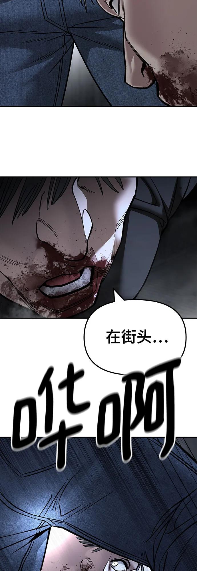 第140话-校霸负责人-GRIMZO（第3张）