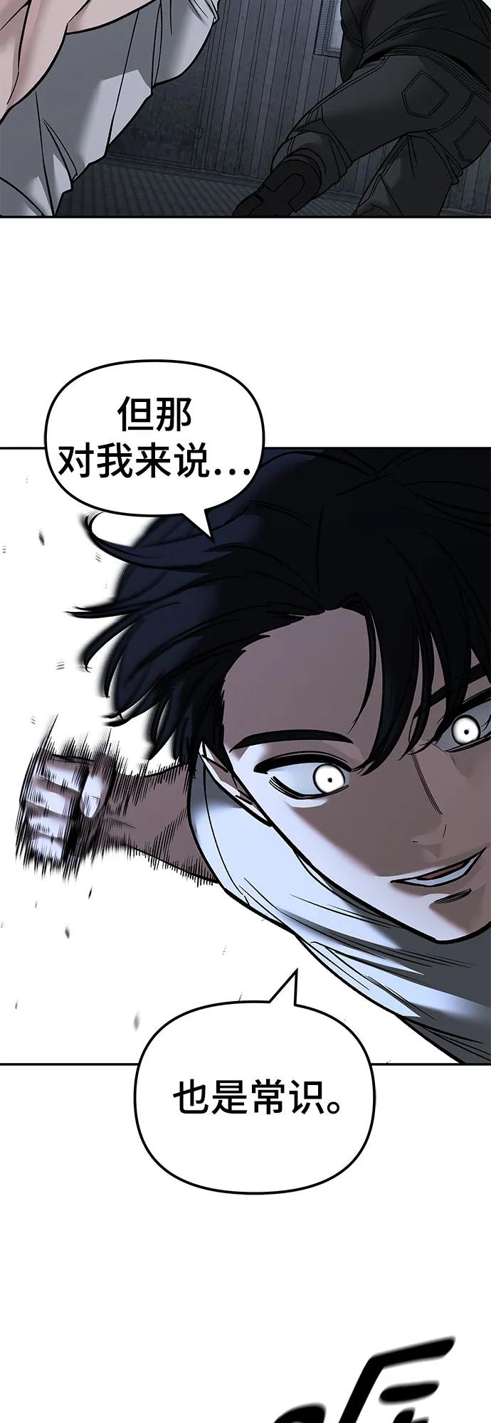第140话-校霸负责人-GRIMZO（第7张）