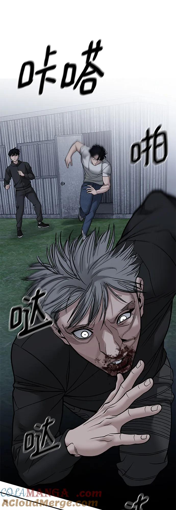 第140话-校霸负责人-GRIMZO（第9张）