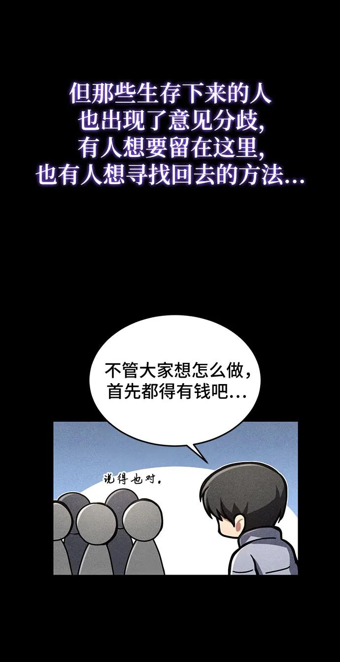 第14话-伪治疗师的生存法则-14hoek/saesong-i,Nayen（第14张）