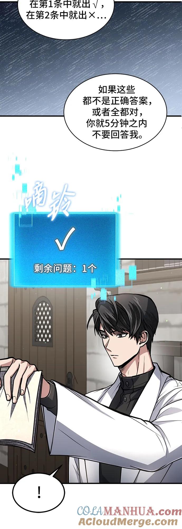 第14话-伪治疗师的生存法则-14hoek/saesong-i,Nayen（第27张）