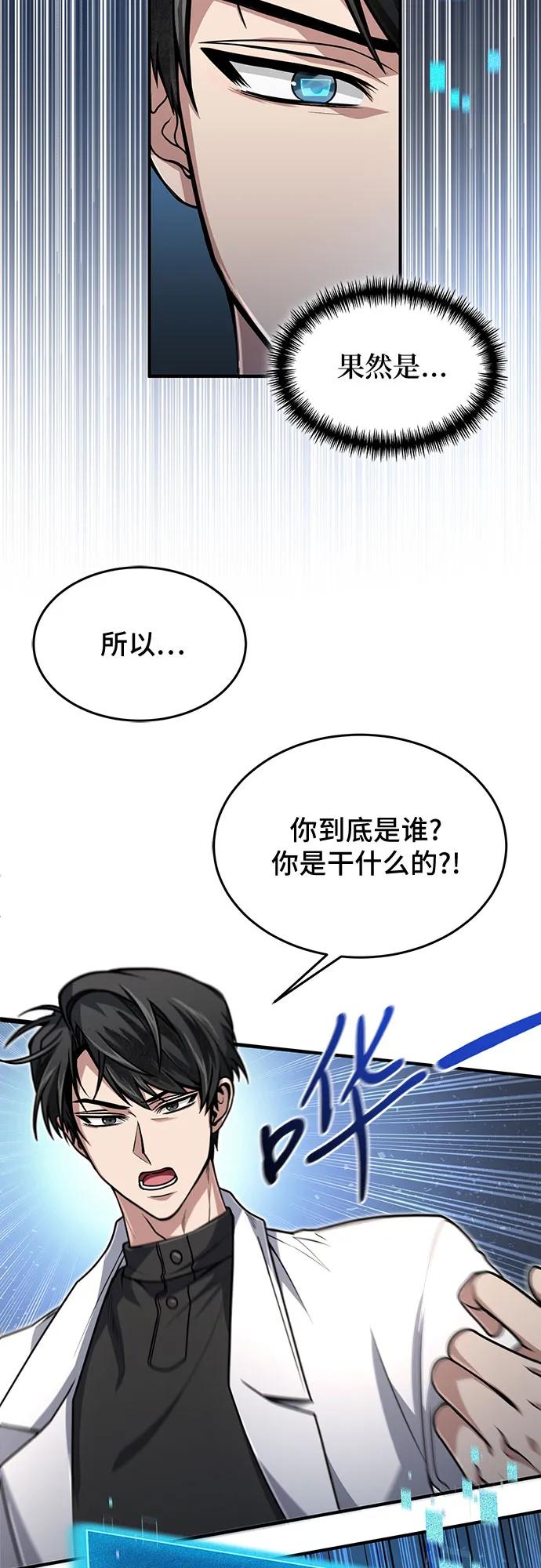 第14话-伪治疗师的生存法则-14hoek/saesong-i,Nayen（第20张）