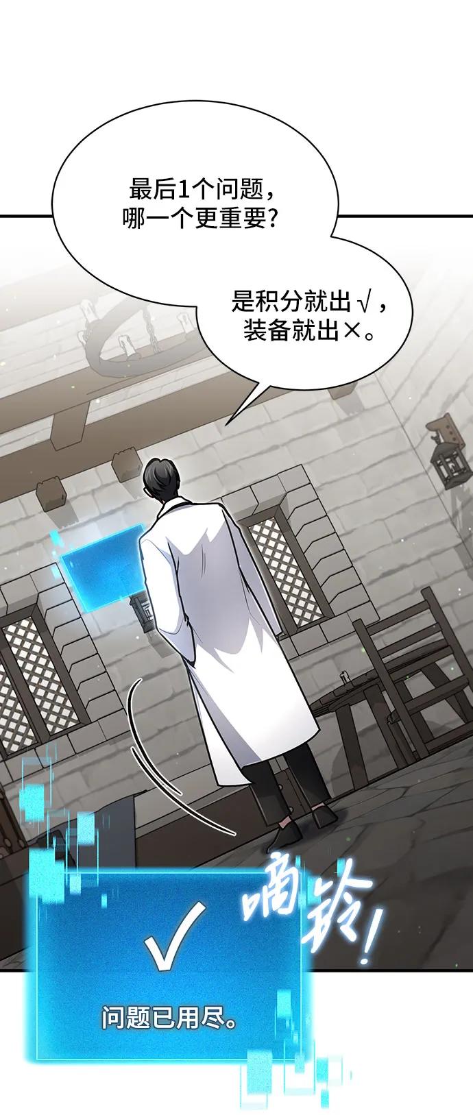 第14话-伪治疗师的生存法则-14hoek/saesong-i,Nayen（第28张）