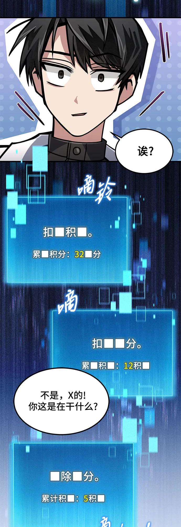 第14话-伪治疗师的生存法则-14hoek/saesong-i,Nayen（第34张）
