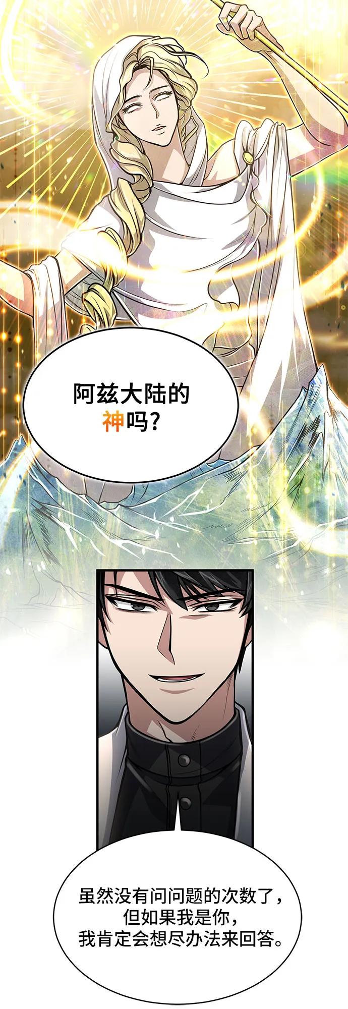 第14话-伪治疗师的生存法则-14hoek/saesong-i,Nayen（第32张）