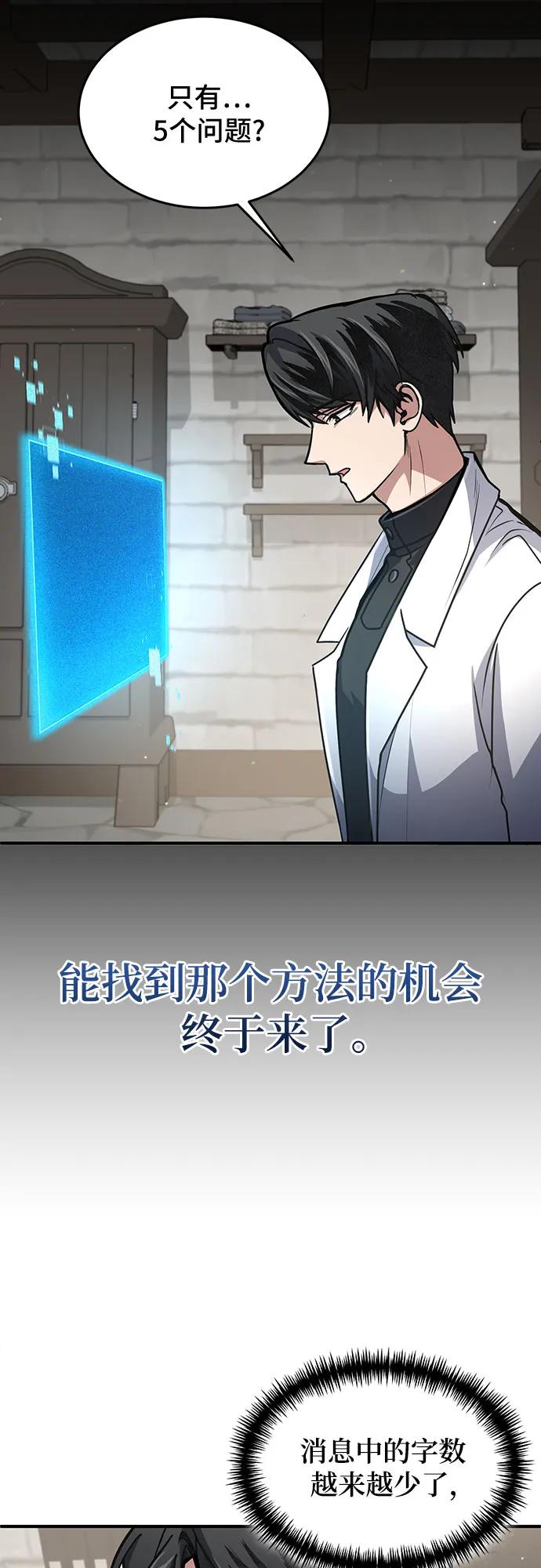 第14话-伪治疗师的生存法则-14hoek/saesong-i,Nayen（第17张）