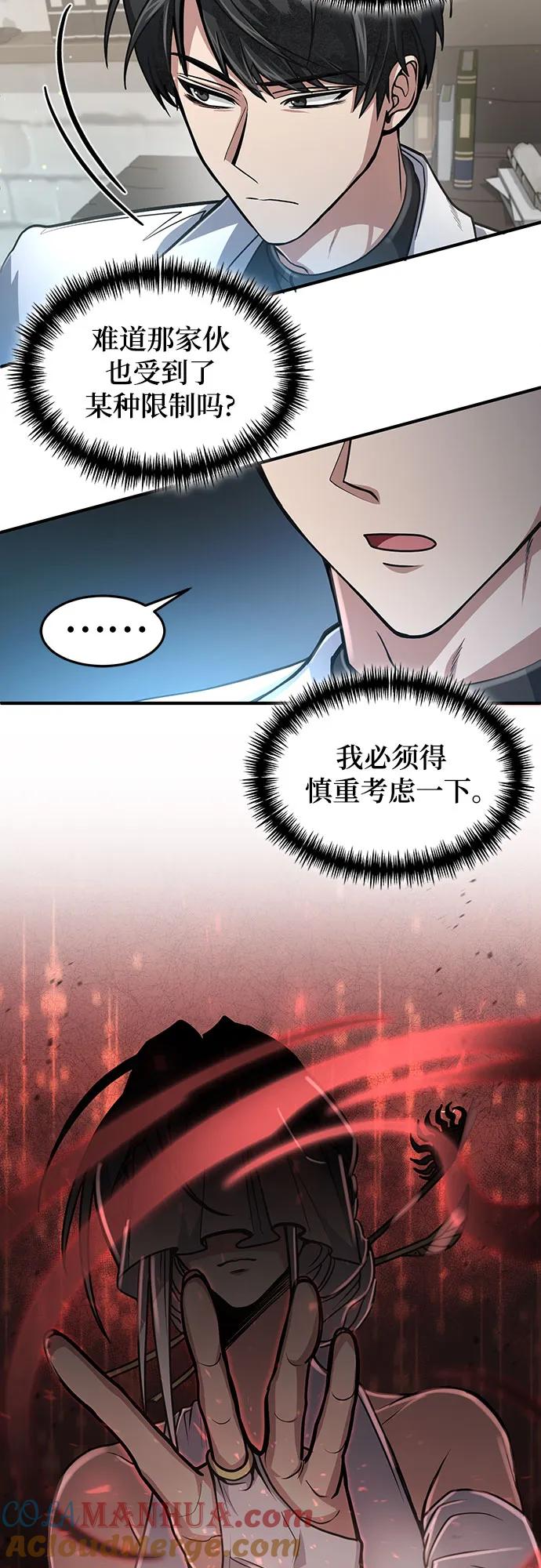 第14话-伪治疗师的生存法则-14hoek/saesong-i,Nayen（第18张）